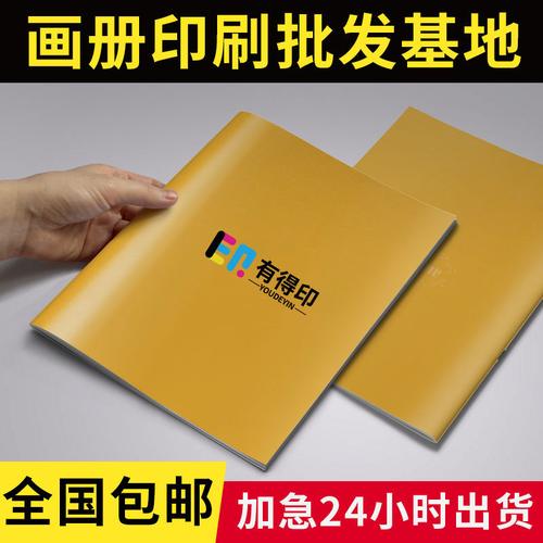 公司宣传册印刷折页说明书产品目录册图册来图定做精装书印刷工厂